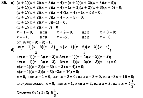 Алгебра 7 класс (для русских школ) Кравчук В.Р., Янченко Г.М. Задание 36
