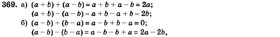 Алгебра 7 класс (для русских школ) Кравчук В.Р., Янченко Г.М. Задание 369