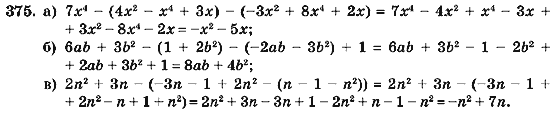 Алгебра 7 класс (для русских школ) Кравчук В.Р., Янченко Г.М. Задание 375