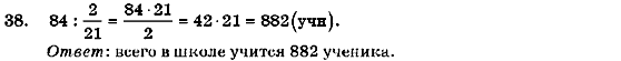 Алгебра 7 класс (для русских школ) Кравчук В.Р., Янченко Г.М. Задание 38
