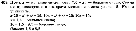 Алгебра 7 класс (для русских школ) Кравчук В.Р., Янченко Г.М. Задание 409