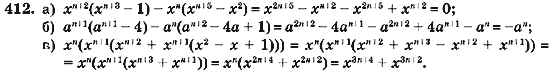 Алгебра 7 класс (для русских школ) Кравчук В.Р., Янченко Г.М. Задание 412