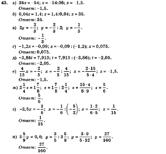 Алгебра 7 класс (для русских школ) Кравчук В.Р., Янченко Г.М. Задание 43