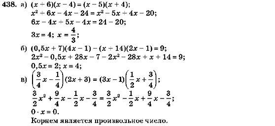 Алгебра 7 класс (для русских школ) Кравчук В.Р., Янченко Г.М. Задание 438