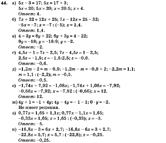 Алгебра 7 класс (для русских школ) Кравчук В.Р., Янченко Г.М. Задание 44