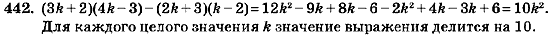 Алгебра 7 класс (для русских школ) Кравчук В.Р., Янченко Г.М. Задание 442