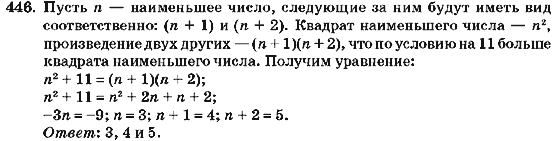 Алгебра 7 класс (для русских школ) Кравчук В.Р., Янченко Г.М. Задание 446