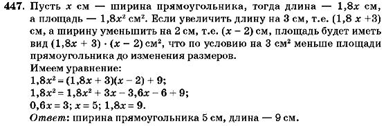 Алгебра 7 класс (для русских школ) Кравчук В.Р., Янченко Г.М. Задание 447