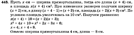 Алгебра 7 класс (для русских школ) Кравчук В.Р., Янченко Г.М. Задание 448