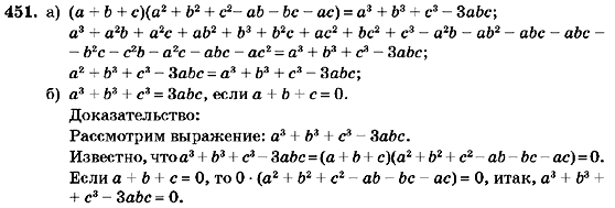 Алгебра 7 класс (для русских школ) Кравчук В.Р., Янченко Г.М. Задание 451