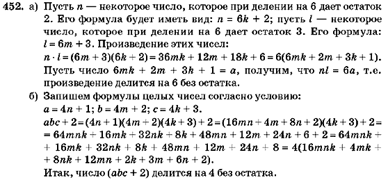 Алгебра 7 класс (для русских школ) Кравчук В.Р., Янченко Г.М. Задание 452