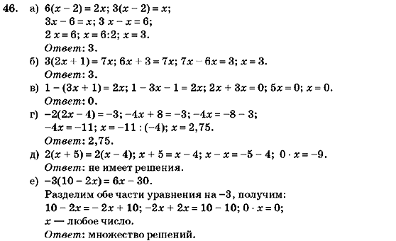 Алгебра 7 класс (для русских школ) Кравчук В.Р., Янченко Г.М. Задание 46
