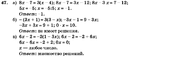 Алгебра 7 класс (для русских школ) Кравчук В.Р., Янченко Г.М. Задание 47