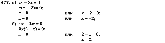 Алгебра 7 класс (для русских школ) Кравчук В.Р., Янченко Г.М. Задание 477