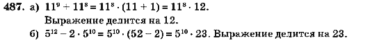 Алгебра 7 класс (для русских школ) Кравчук В.Р., Янченко Г.М. Задание 487