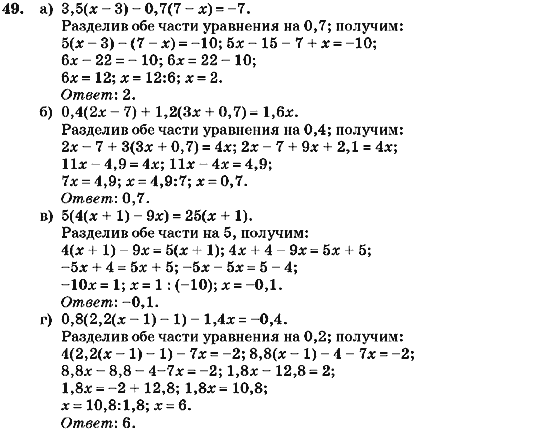 Алгебра 7 класс (для русских школ) Кравчук В.Р., Янченко Г.М. Задание 49