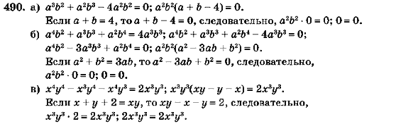 Алгебра 7 класс (для русских школ) Кравчук В.Р., Янченко Г.М. Задание 490