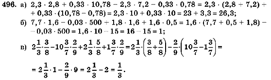 Алгебра 7 класс (для русских школ) Кравчук В.Р., Янченко Г.М. Задание 496