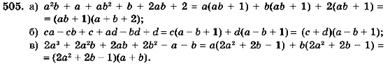 Алгебра 7 класс (для русских школ) Кравчук В.Р., Янченко Г.М. Задание 505