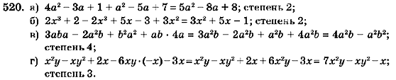 Алгебра 7 класс (для русских школ) Кравчук В.Р., Янченко Г.М. Задание 520