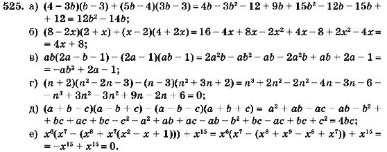Алгебра 7 класс (для русских школ) Кравчук В.Р., Янченко Г.М. Задание 525
