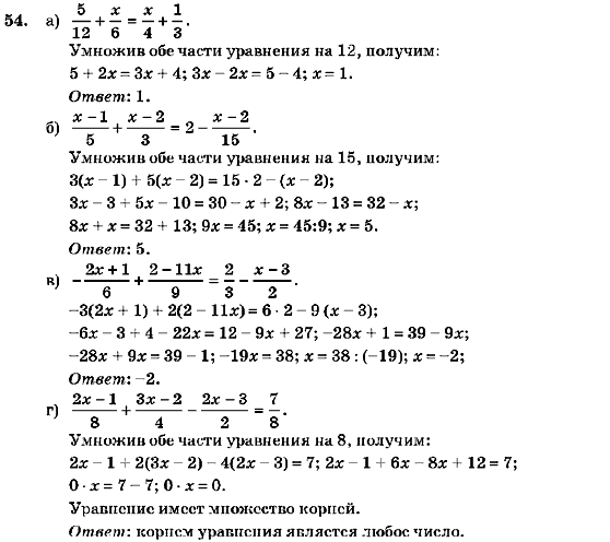 Алгебра 7 класс (для русских школ) Кравчук В.Р., Янченко Г.М. Задание 54