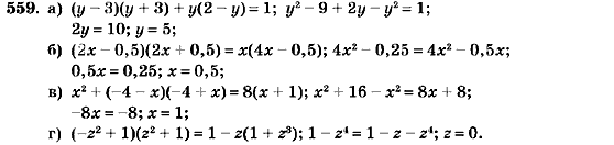 Алгебра 7 класс (для русских школ) Кравчук В.Р., Янченко Г.М. Задание 559