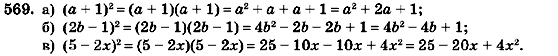 Алгебра 7 класс (для русских школ) Кравчук В.Р., Янченко Г.М. Задание 569