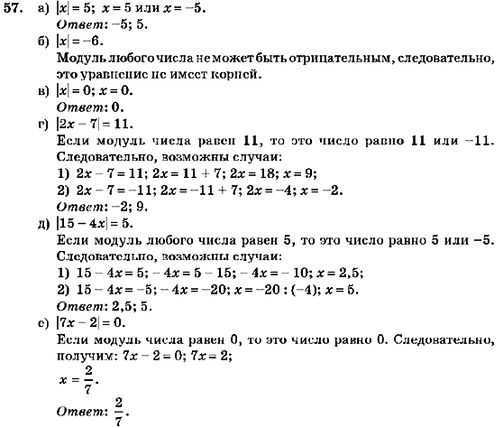 Алгебра 7 класс (для русских школ) Кравчук В.Р., Янченко Г.М. Задание 57