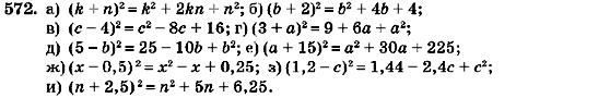 Алгебра 7 класс (для русских школ) Кравчук В.Р., Янченко Г.М. Задание 572