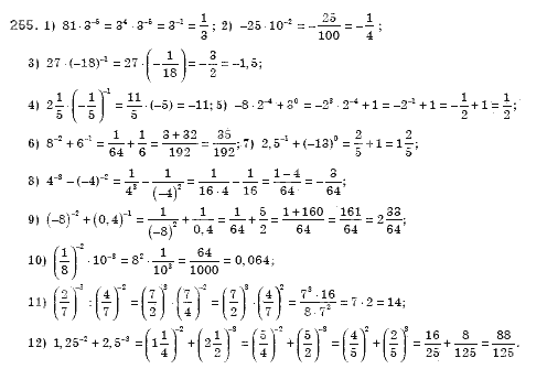 Алгебра 7 класс (для русских школ) Кравчук В.Р., Янченко Г.М. Задание 573