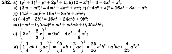 Алгебра 7 класс (для русских школ) Кравчук В.Р., Янченко Г.М. Задание 582