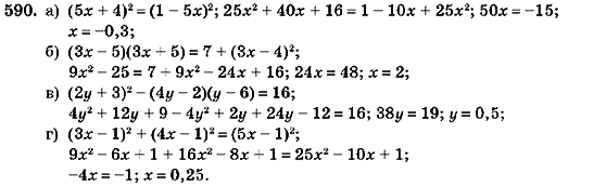 Алгебра 7 класс (для русских школ) Кравчук В.Р., Янченко Г.М. Задание 590