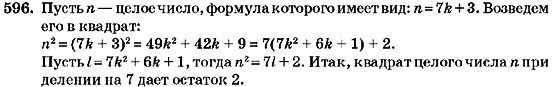 Алгебра 7 класс (для русских школ) Кравчук В.Р., Янченко Г.М. Задание 596