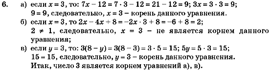 Алгебра 7 класс (для русских школ) Кравчук В.Р., Янченко Г.М. Задание 6