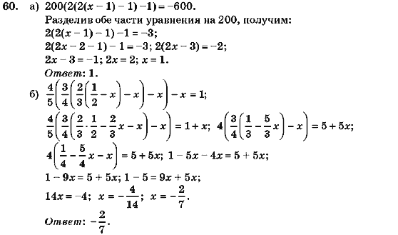 Алгебра 7 класс (для русских школ) Кравчук В.Р., Янченко Г.М. Задание 60