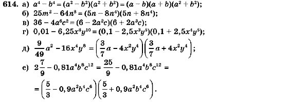 Алгебра 7 класс (для русских школ) Кравчук В.Р., Янченко Г.М. Задание 615