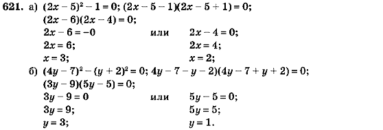Алгебра 7 класс (для русских школ) Кравчук В.Р., Янченко Г.М. Задание 620