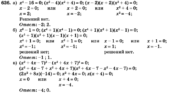 Алгебра 7 класс (для русских школ) Кравчук В.Р., Янченко Г.М. Задание 626