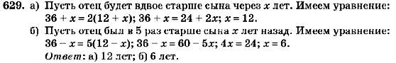 Алгебра 7 класс (для русских школ) Кравчук В.Р., Янченко Г.М. Задание 629