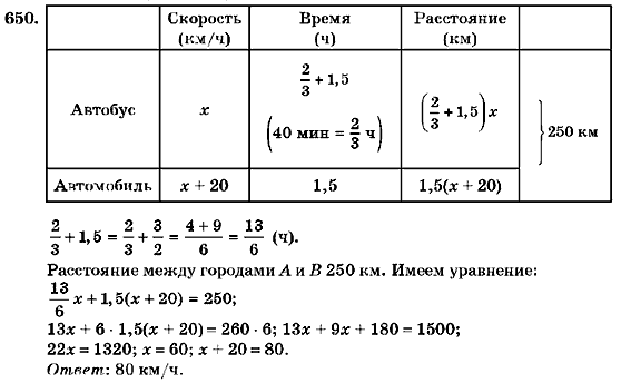 Алгебра 7 класс (для русских школ) Кравчук В.Р., Янченко Г.М. Задание 630