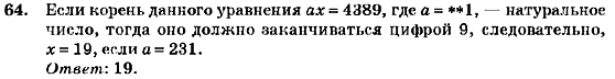 Алгебра 7 класс (для русских школ) Кравчук В.Р., Янченко Г.М. Задание 64