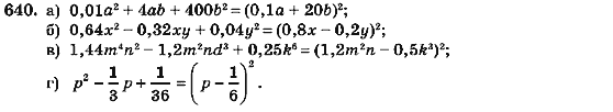 Алгебра 7 класс (для русских школ) Кравчук В.Р., Янченко Г.М. Задание 640