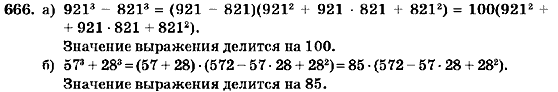 Алгебра 7 класс (для русских школ) Кравчук В.Р., Янченко Г.М. Задание 666