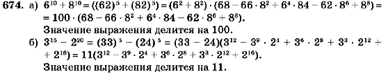 Алгебра 7 класс (для русских школ) Кравчук В.Р., Янченко Г.М. Задание 674