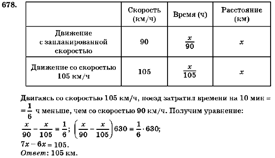 Алгебра 7 класс (для русских школ) Кравчук В.Р., Янченко Г.М. Задание 678