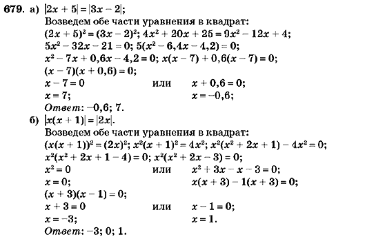 Алгебра 7 класс (для русских школ) Кравчук В.Р., Янченко Г.М. Задание 679