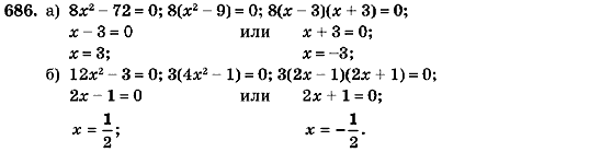 Алгебра 7 класс (для русских школ) Кравчук В.Р., Янченко Г.М. Задание 686