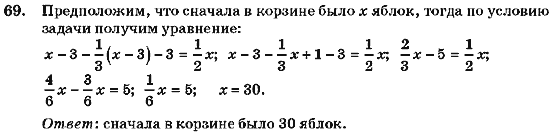 Алгебра 7 класс (для русских школ) Кравчук В.Р., Янченко Г.М. Задание 69
