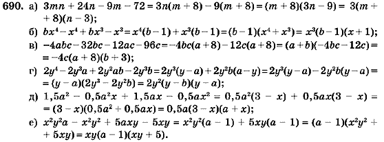 Алгебра 7 класс (для русских школ) Кравчук В.Р., Янченко Г.М. Задание 690